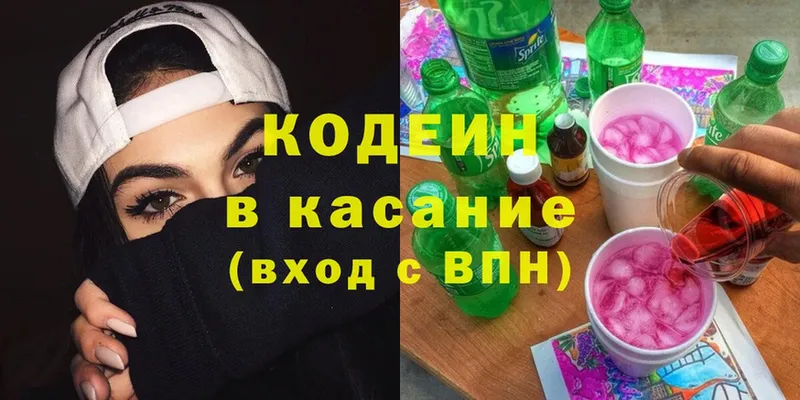 Codein Purple Drank  Калининец 