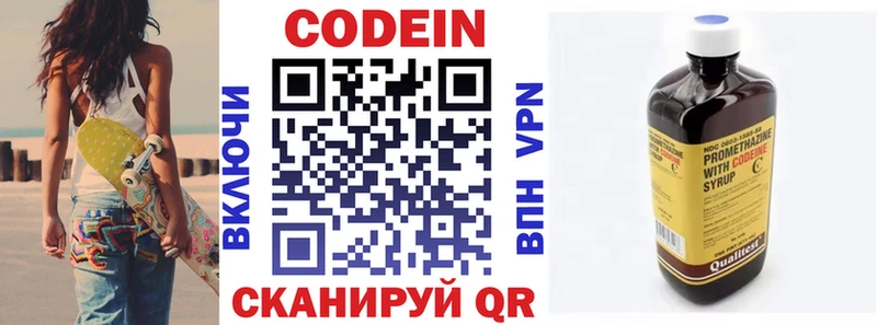 Codein Purple Drank  Калининец 
