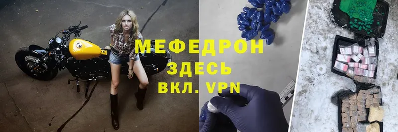 Мефедрон mephedrone  Калининец 