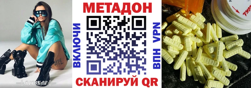МЕТАДОН кристалл  наркота  Калининец 
